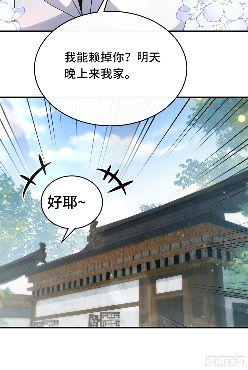 第十四话 扶老太太回家 第11页