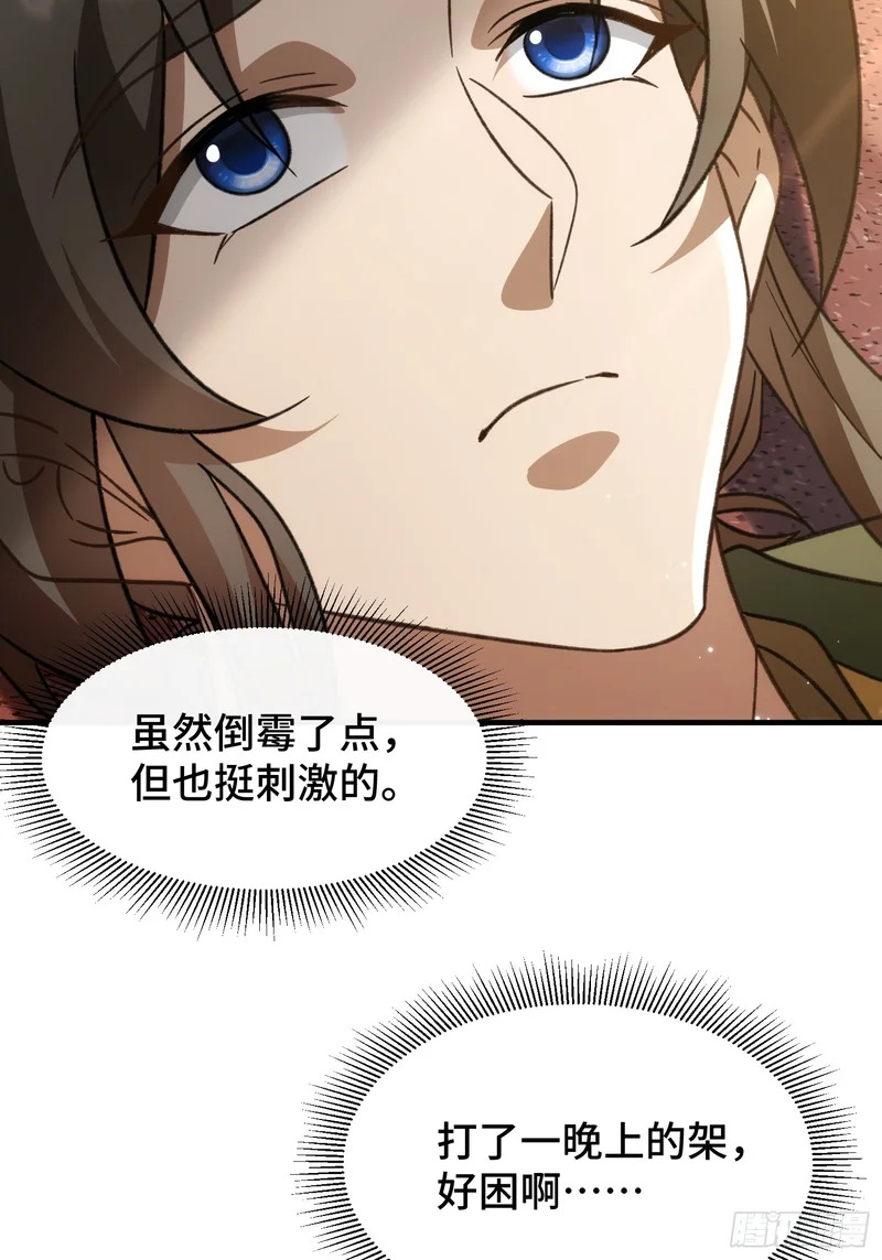 第十四话 扶老太太回家 第15页
