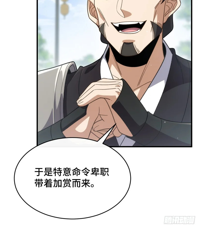 第十四话 扶老太太回家 第21页