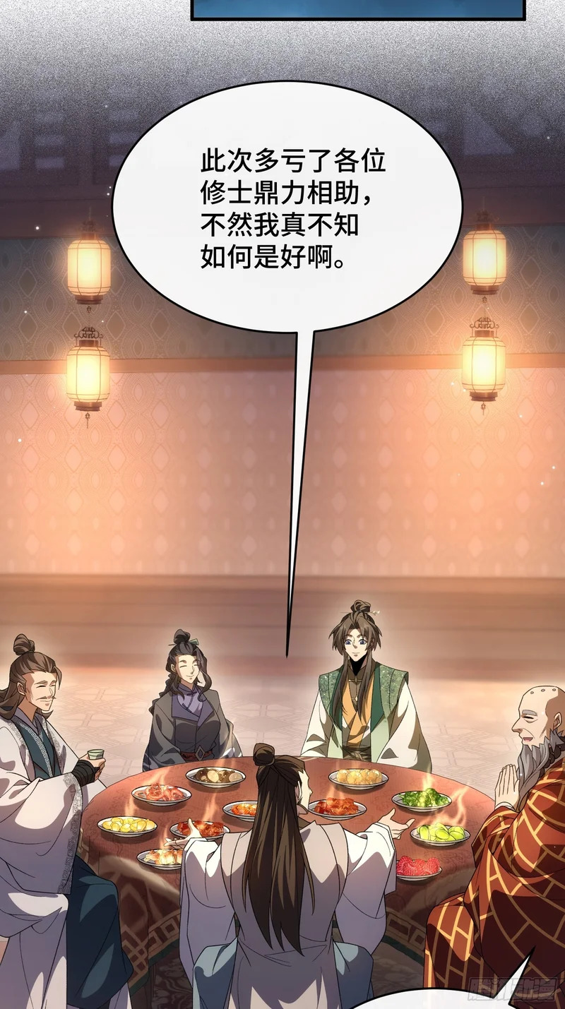 第十四话 扶老太太回家 第25页