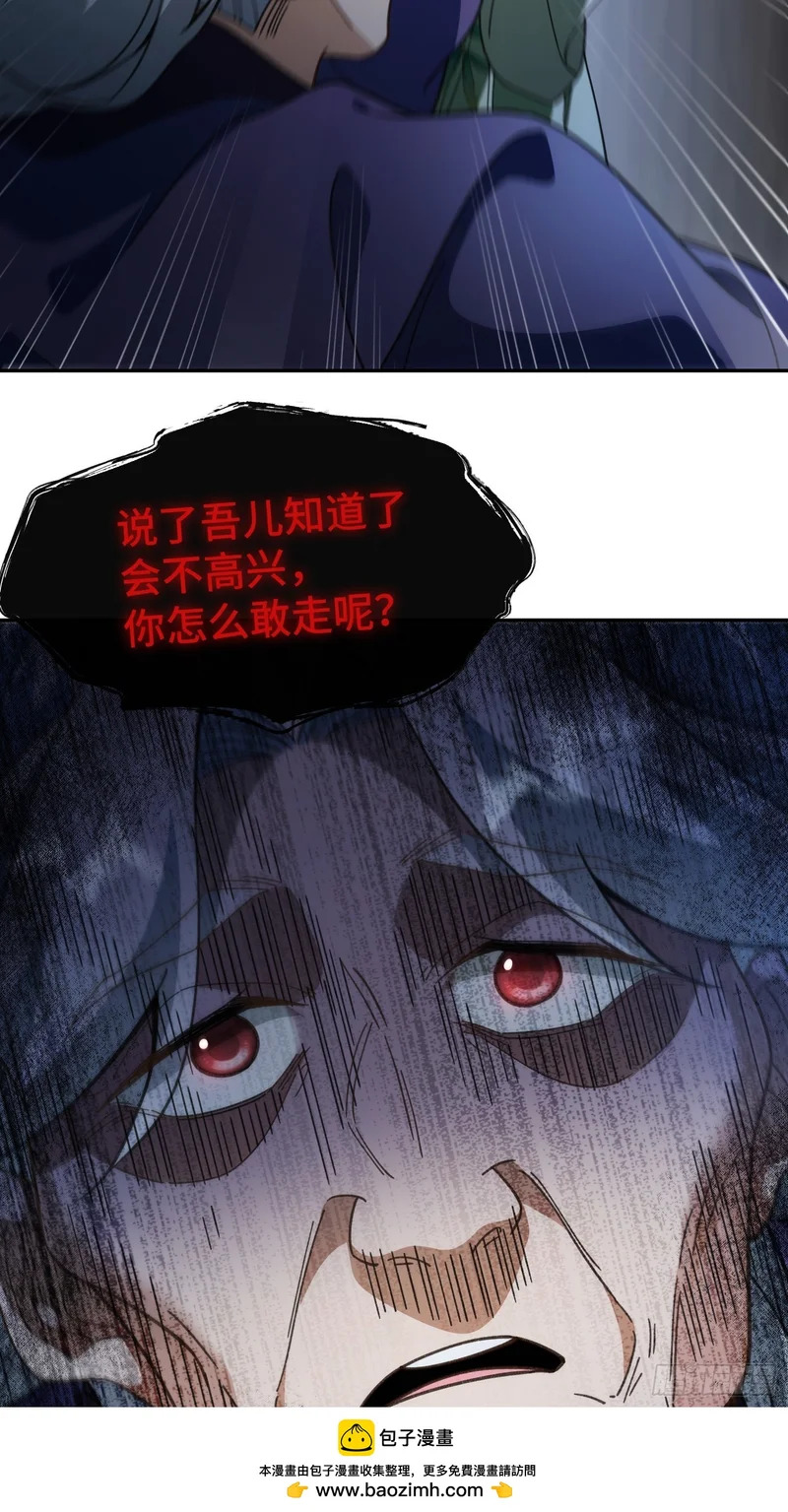 第十四话 扶老太太回家 第50页