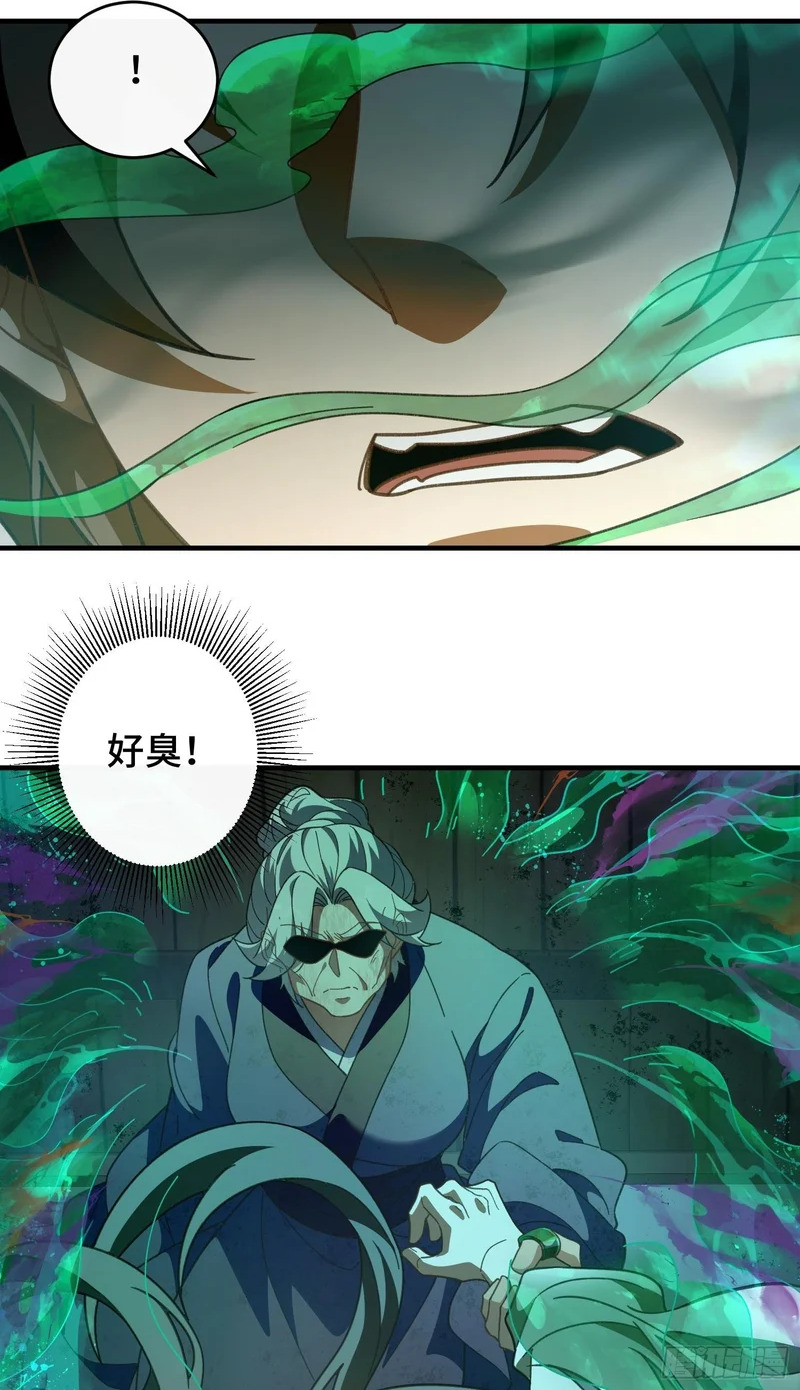 第十五话 我的儿 第2页