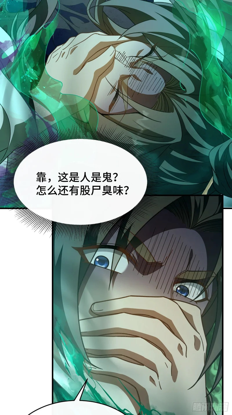 第十五话 我的儿 第3页