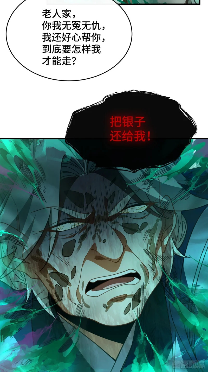 第十五话 我的儿 第4页