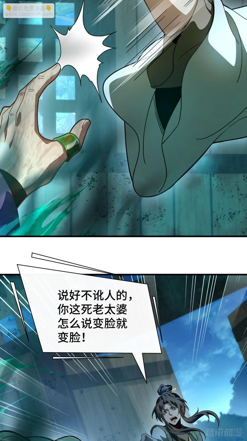 第十五话 我的儿 第6页