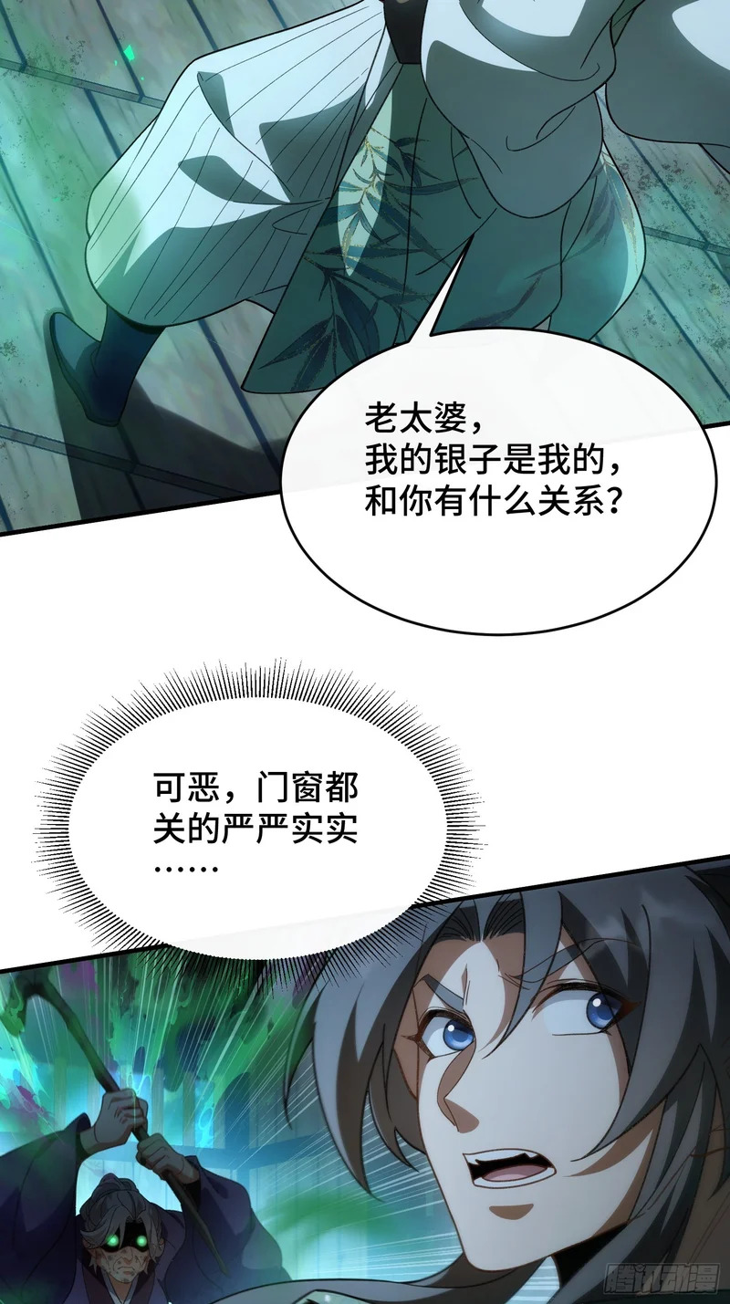 第十五话 我的儿 第10页