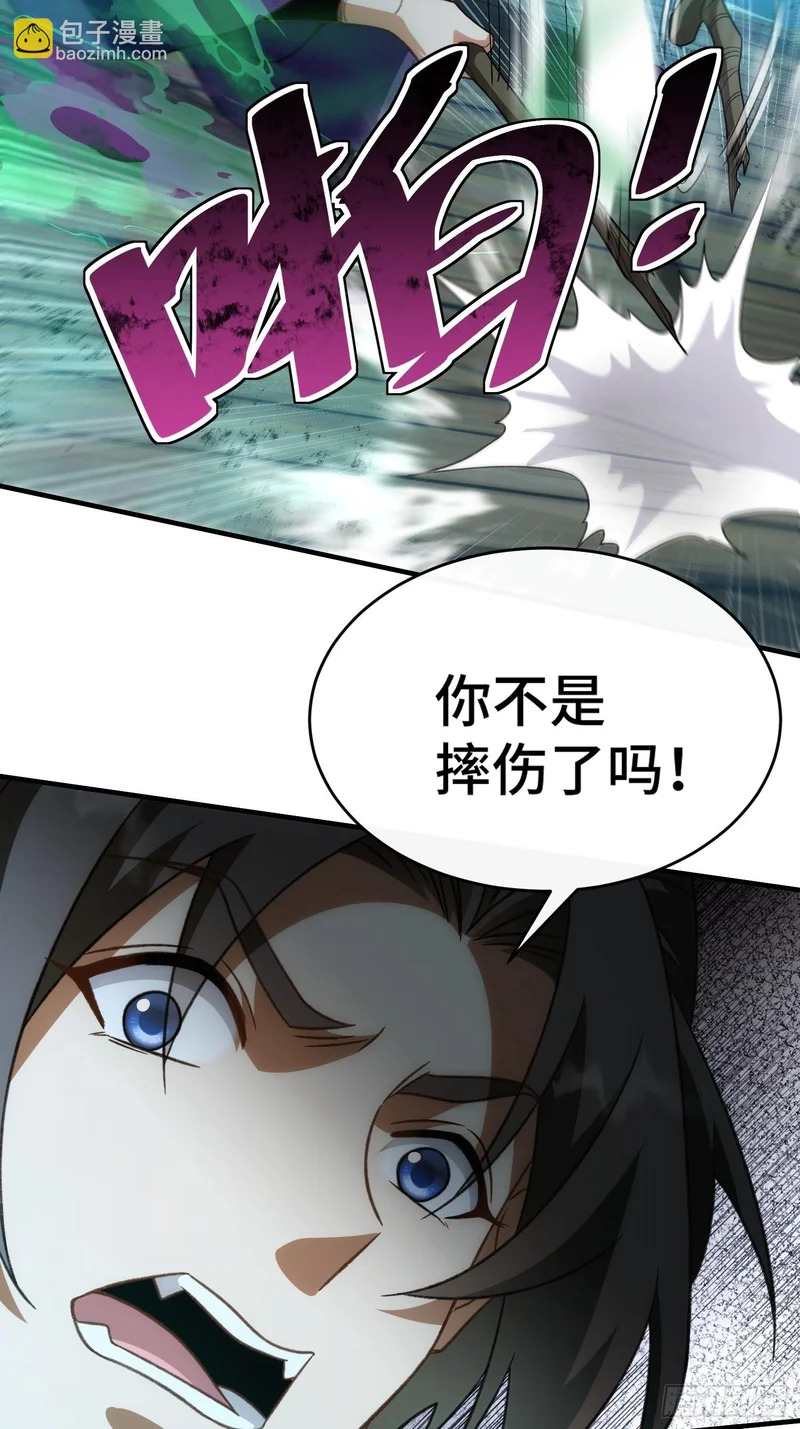 第十五话 我的儿 第12页