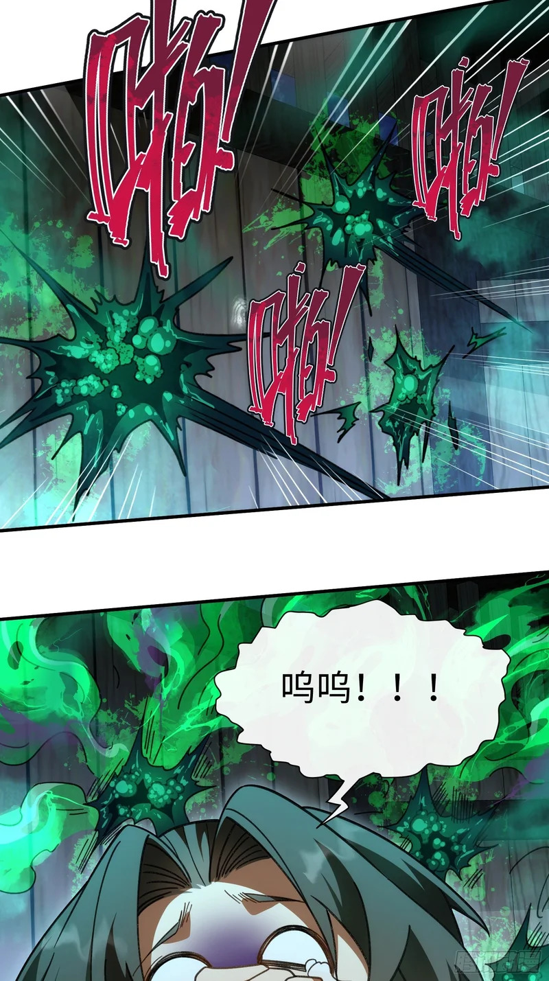 第十五话 我的儿 第16页