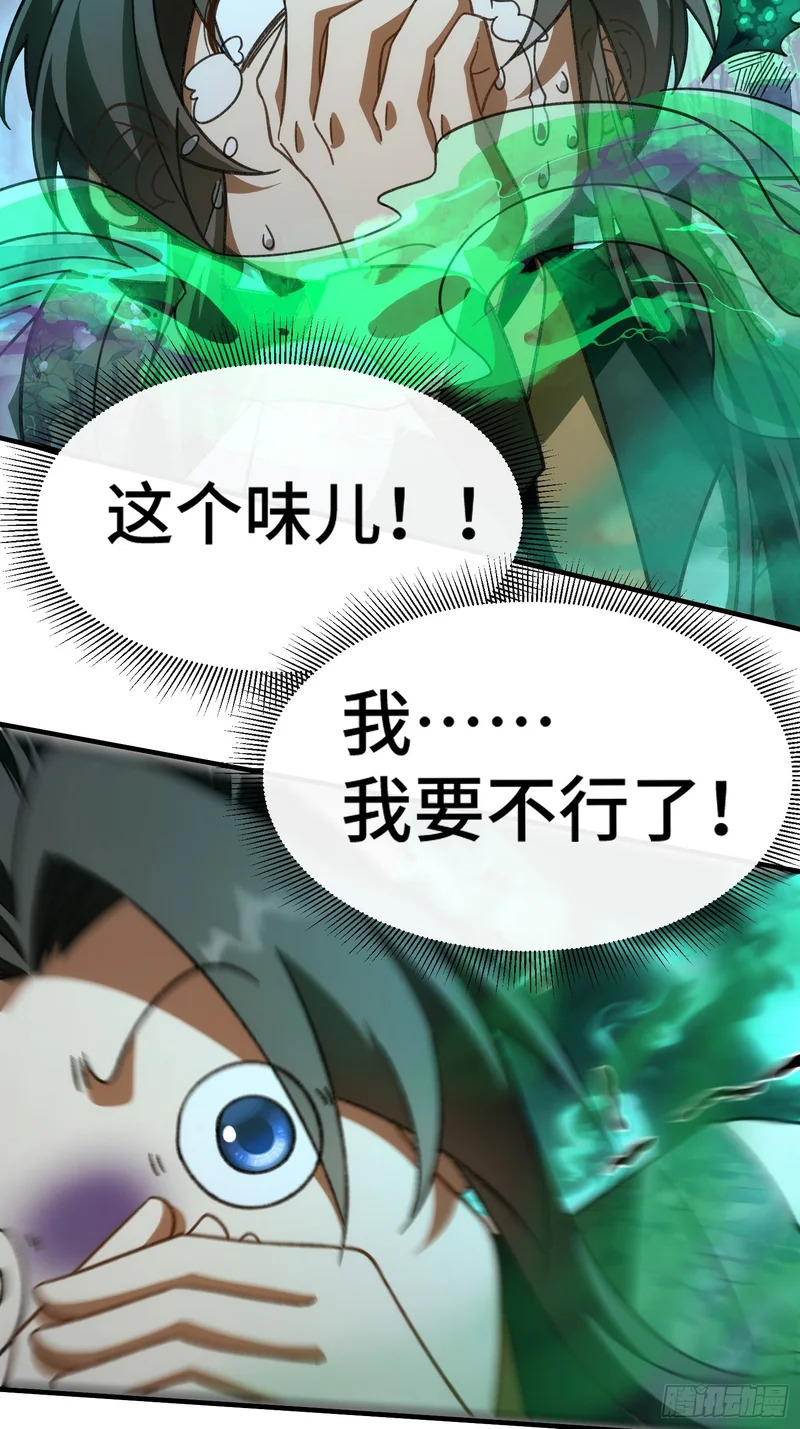 第十五话 我的儿 第17页