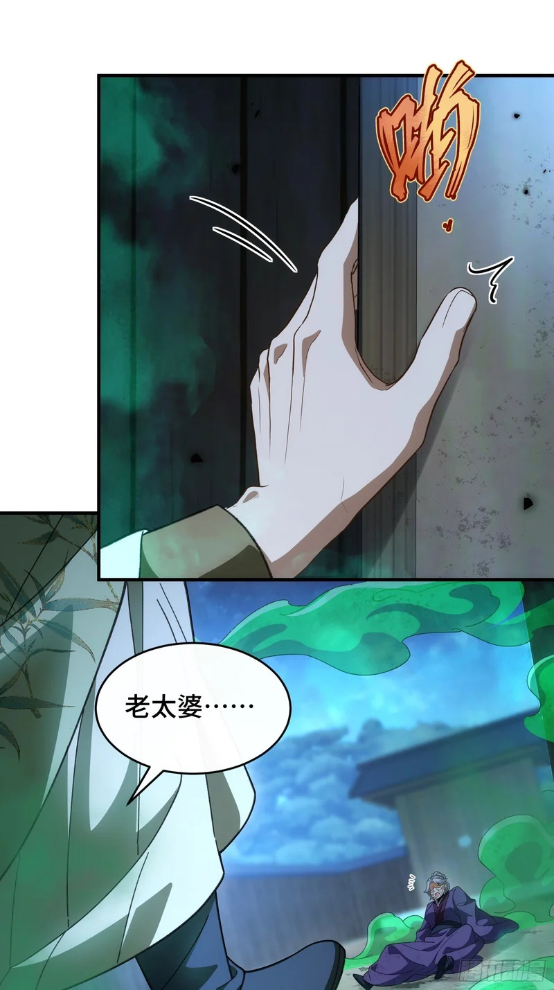 第十五话 我的儿 第20页