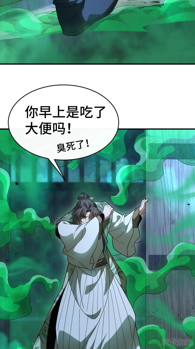 第十五话 我的儿 第21页