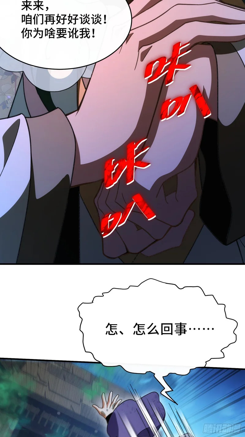 第十五话 我的儿 第23页