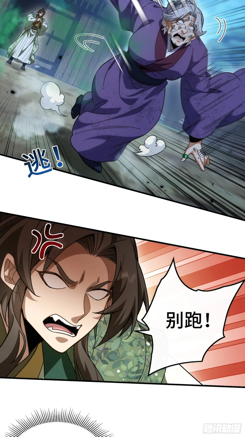 第十五话 我的儿 第24页