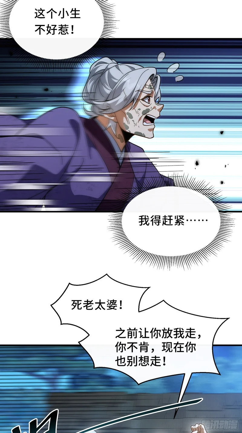 第十五话 我的儿 第25页