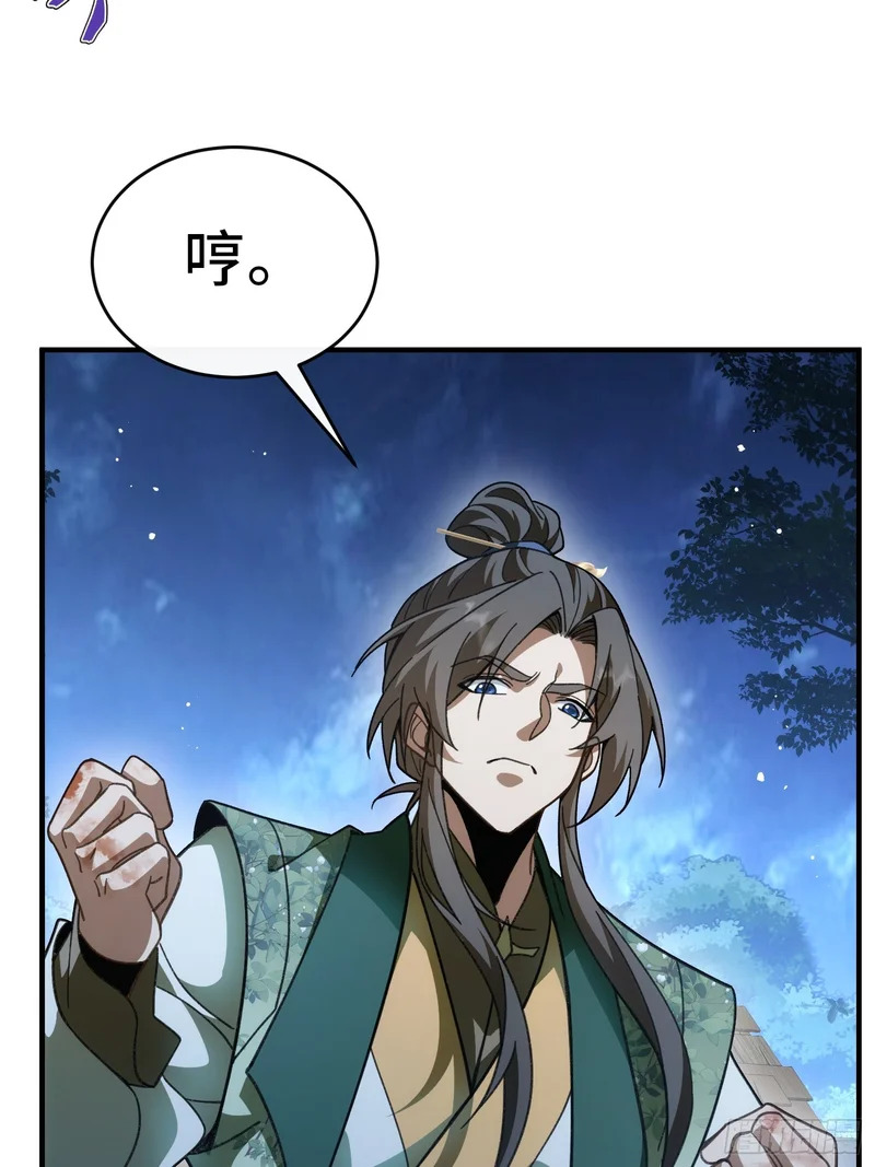 第十五话 我的儿 第30页