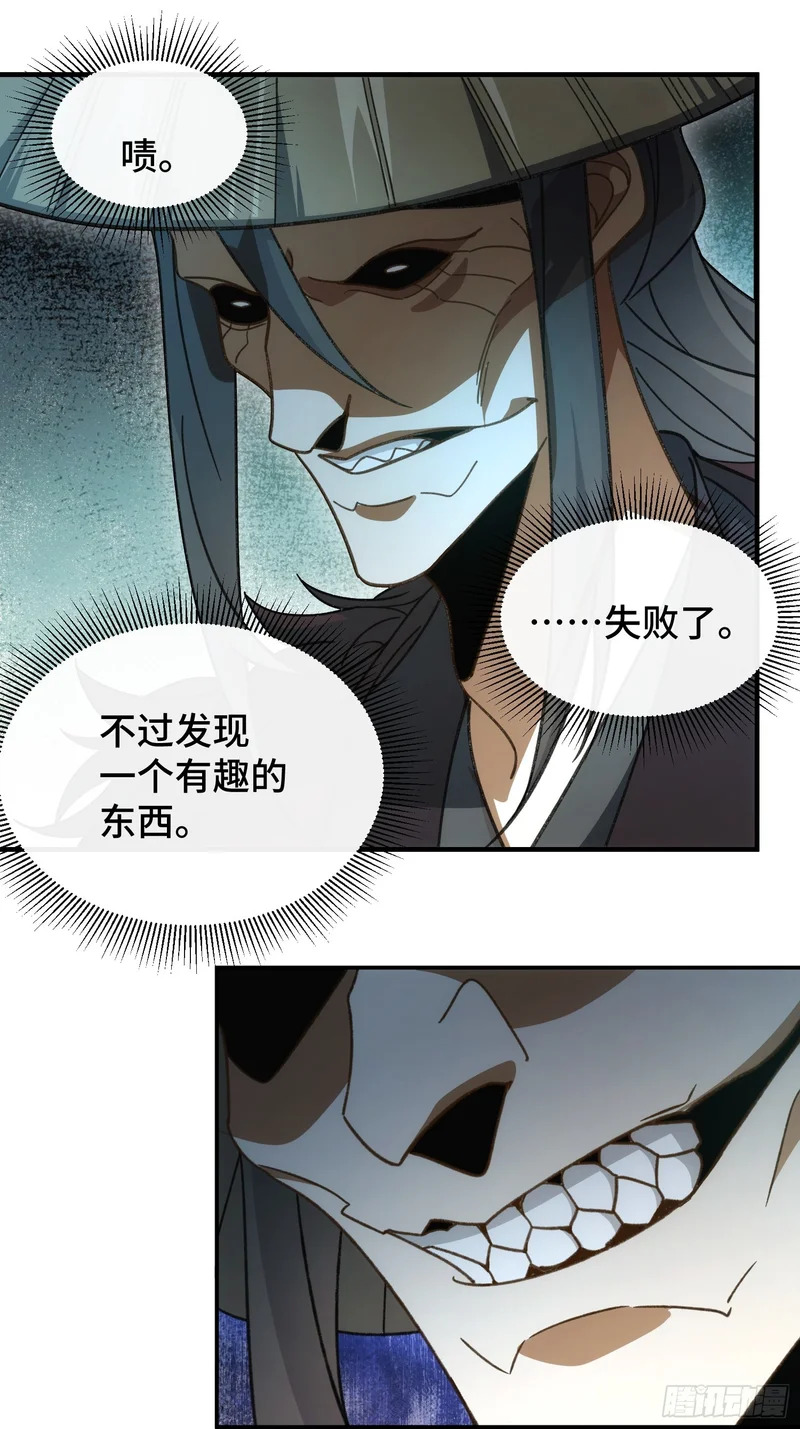 第十五话 我的儿 第36页