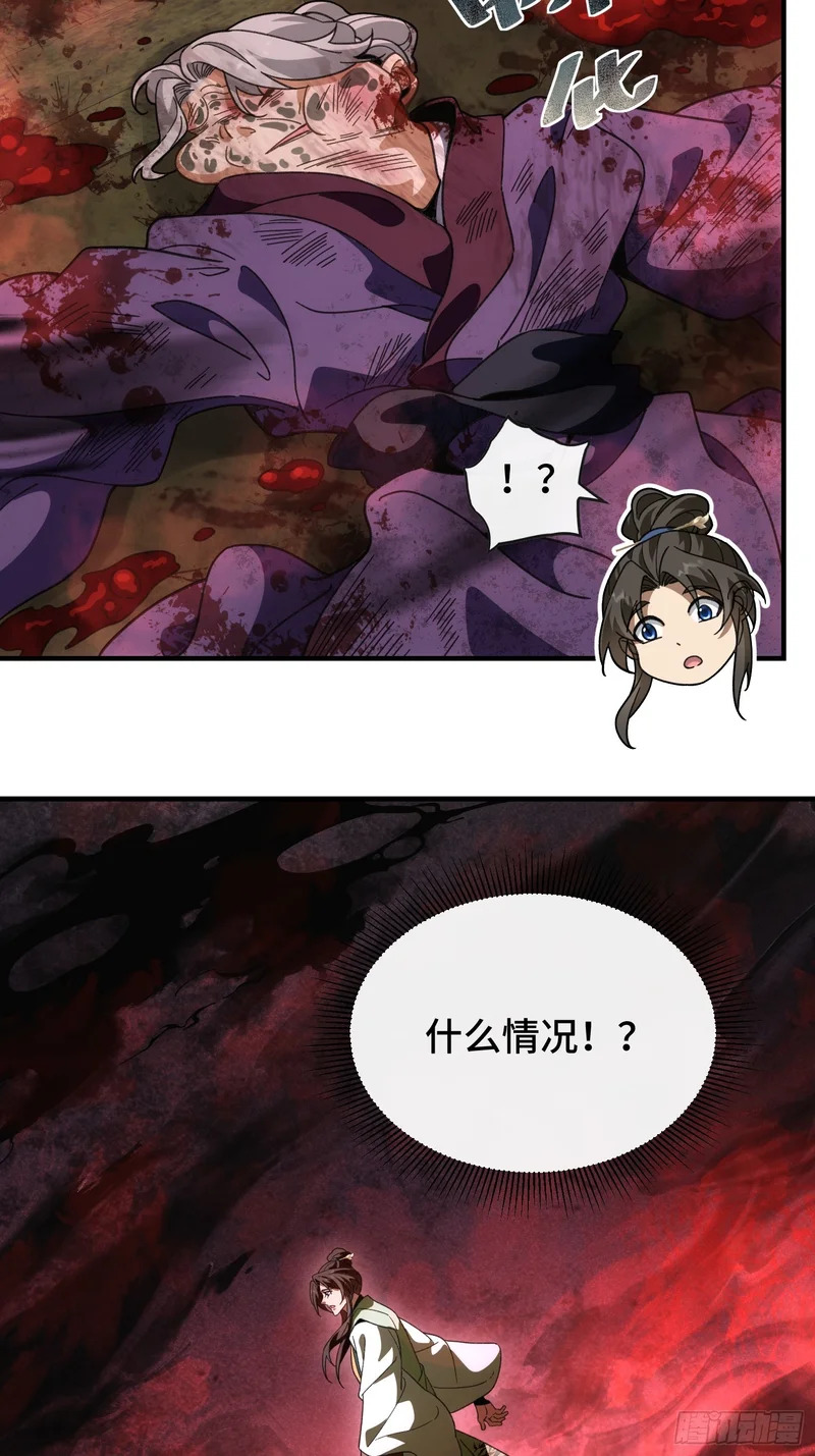 第十五话 我的儿 第38页
