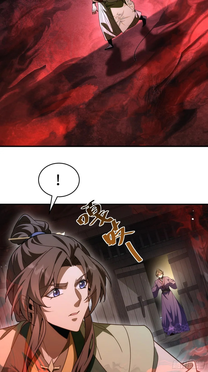 第十五话 我的儿 第39页