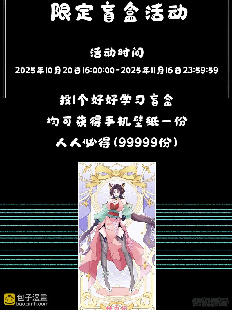 第十五话 我的儿 第44页