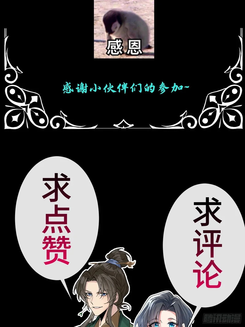 第十五话 我的儿 第48页
