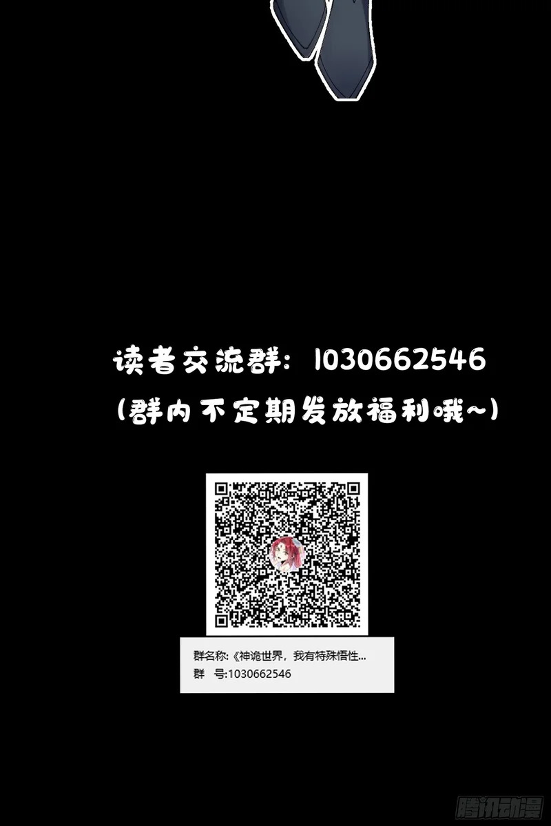 第十五话 我的儿 第51页