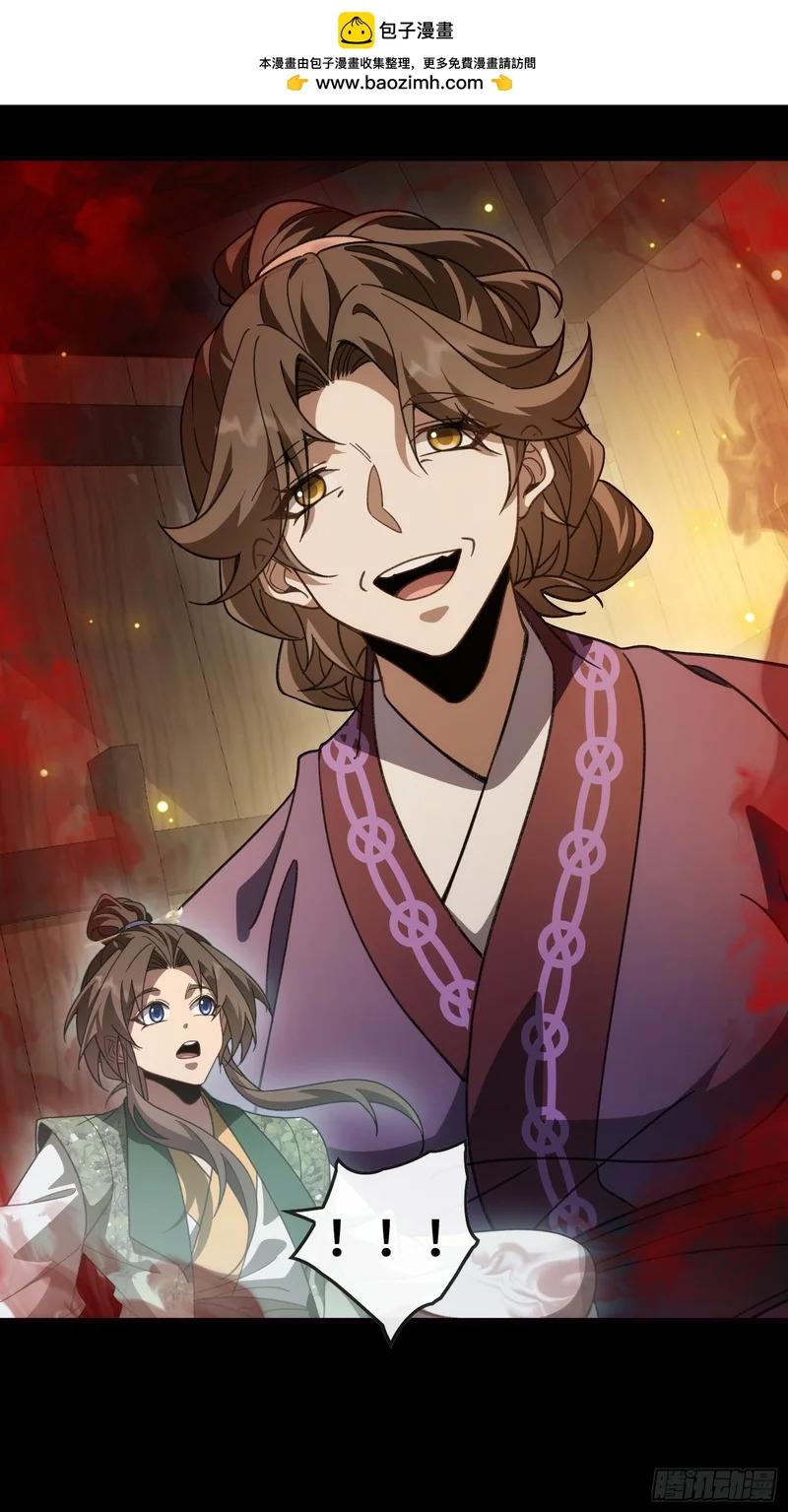 第十六话 第2页