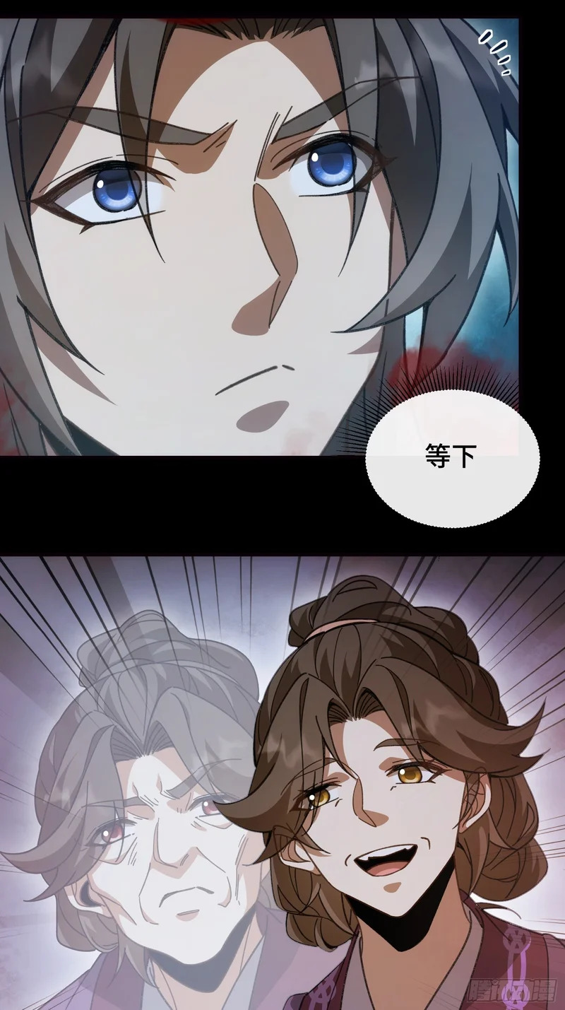 第十六话 第3页