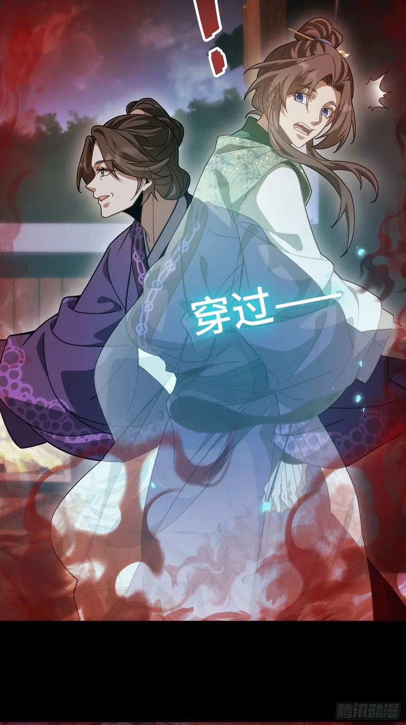 第十六话 第6页