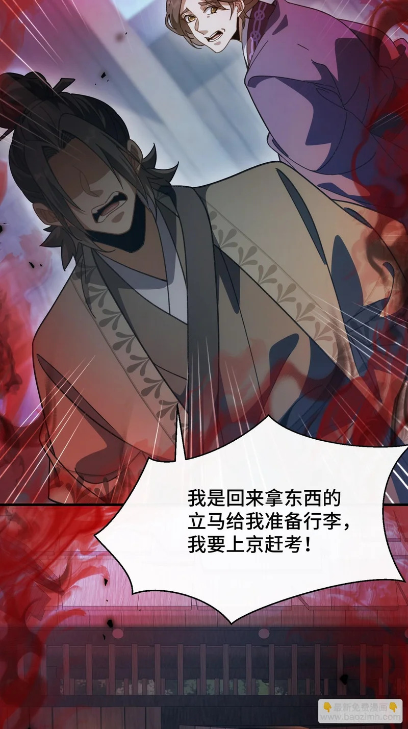 第十六话 第10页