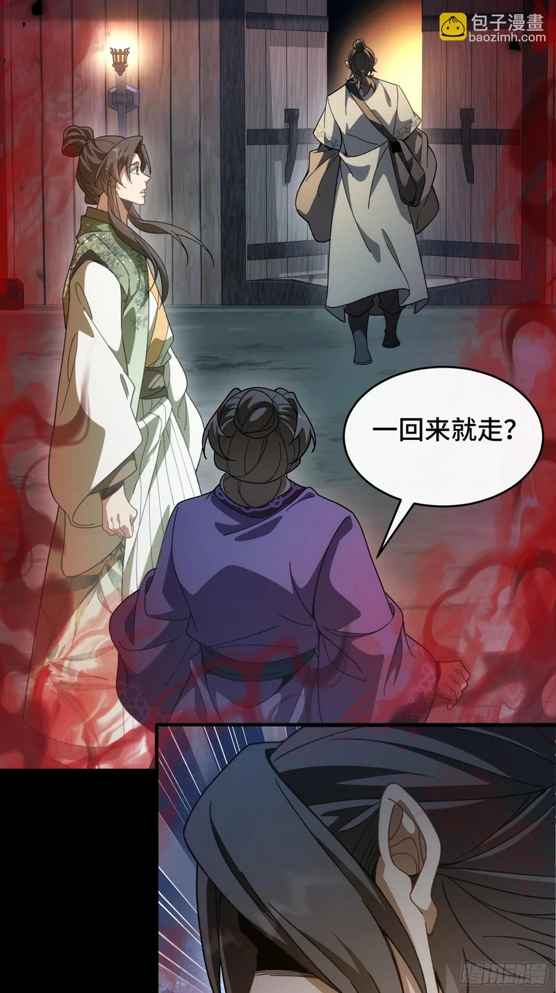 第十六话 第11页