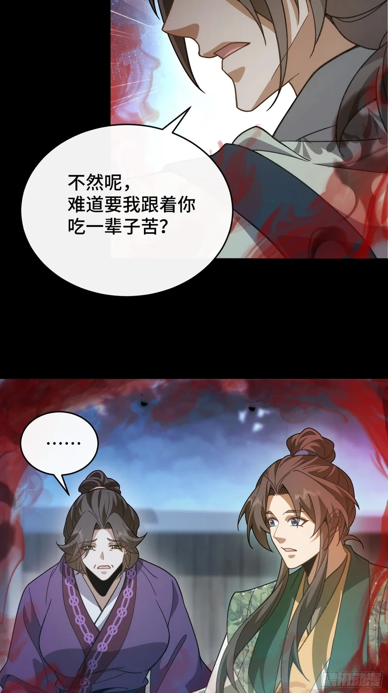 第十六话 第12页
