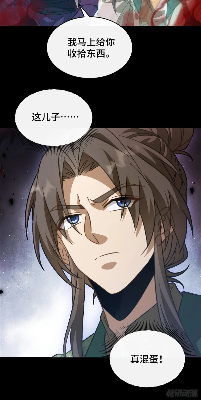 第十六话 第13页