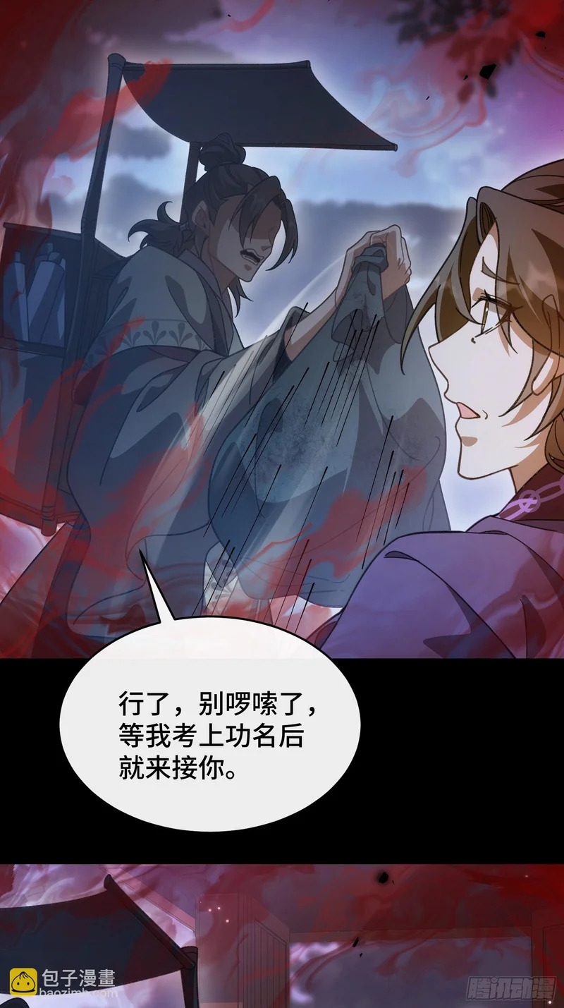第十六话 第15页