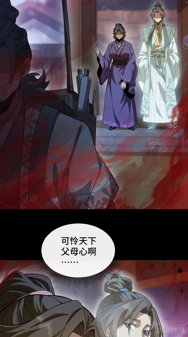 第十六话 第16页