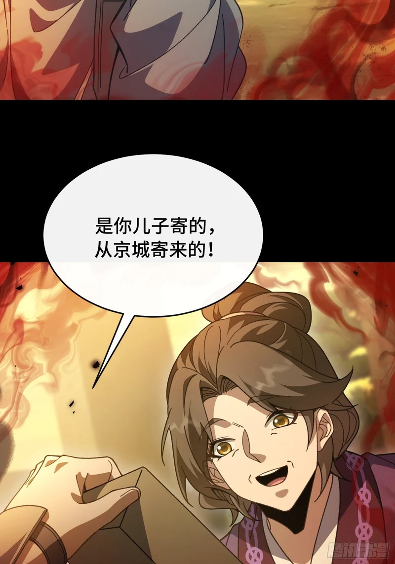 第十六话 第23页