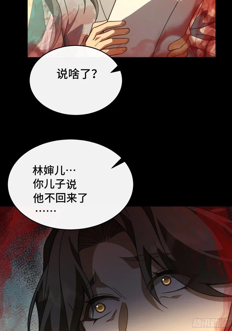第十六话 第27页