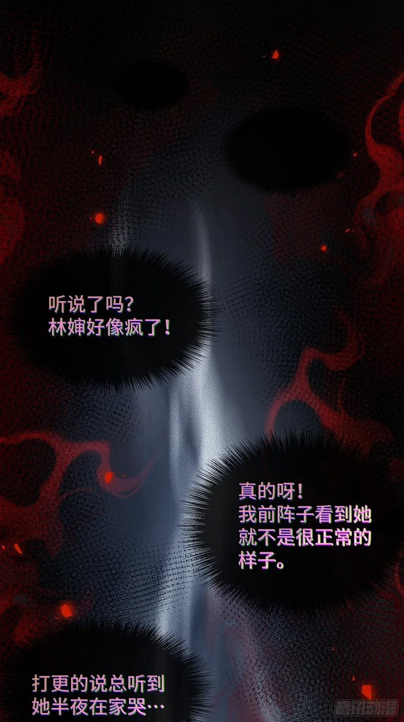 第十六话 第30页