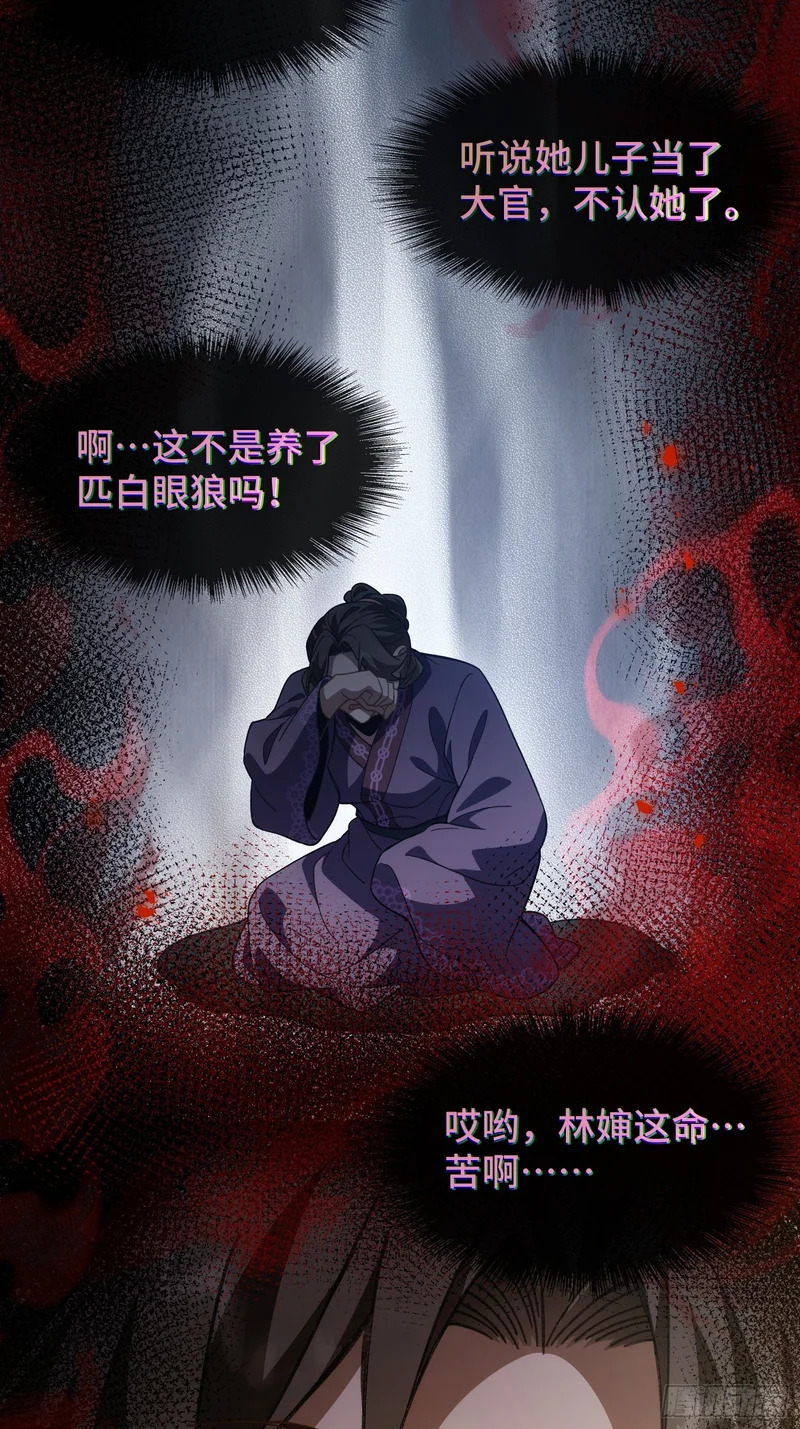 第十六话 第31页