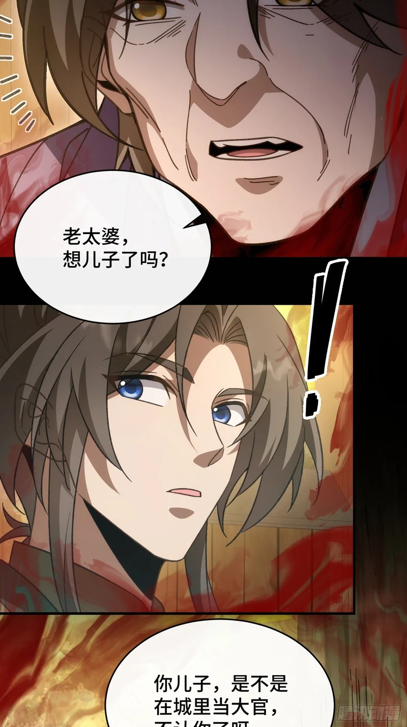 第十六话 第33页
