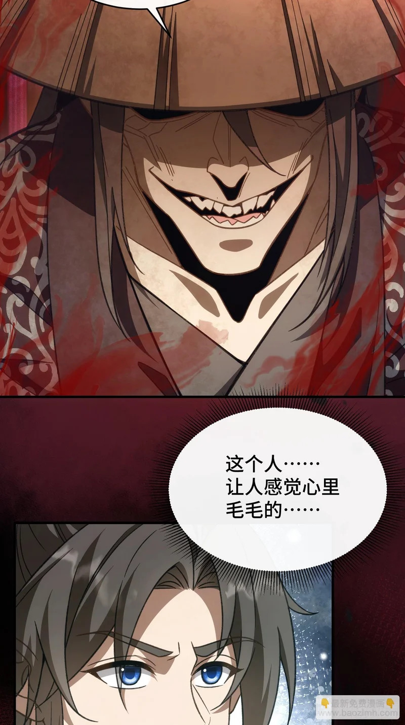 第十六话 第35页