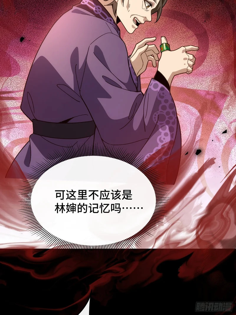 第十六话 第42页