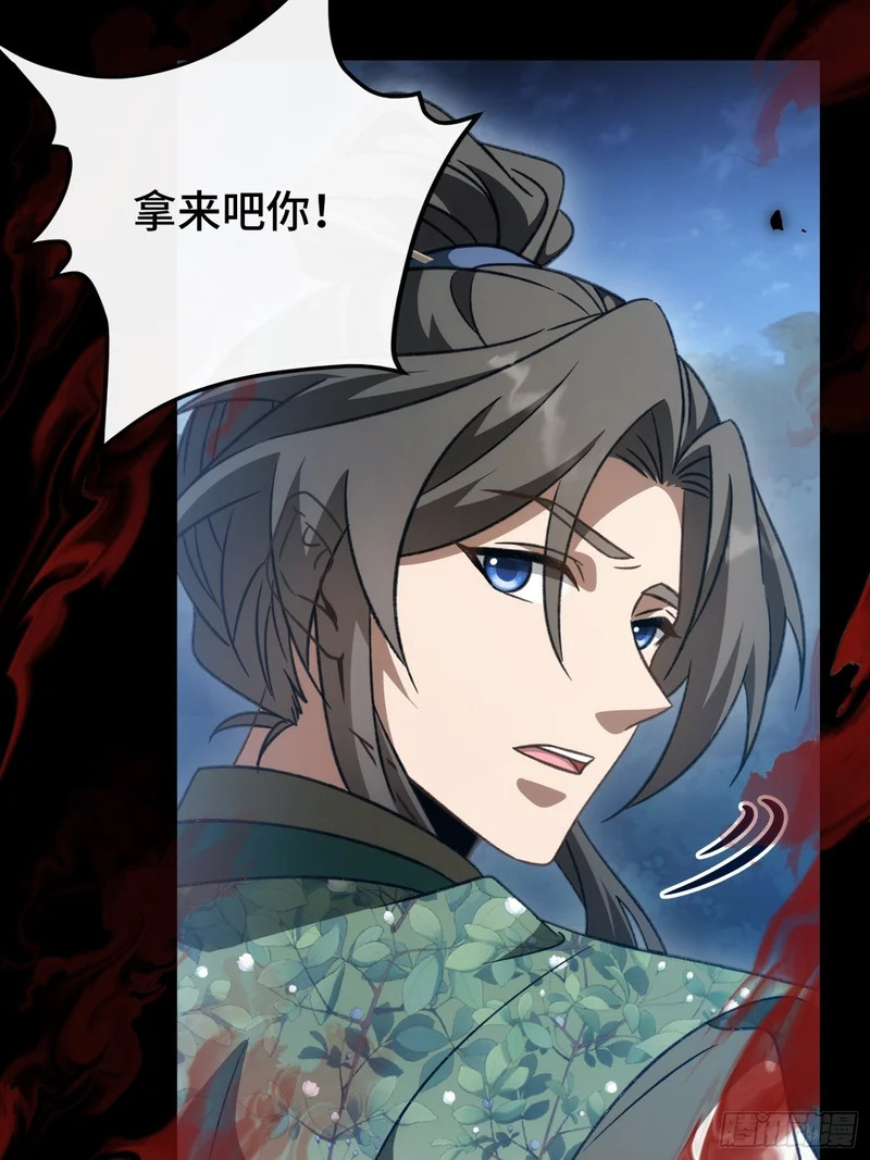 第十六话 第43页