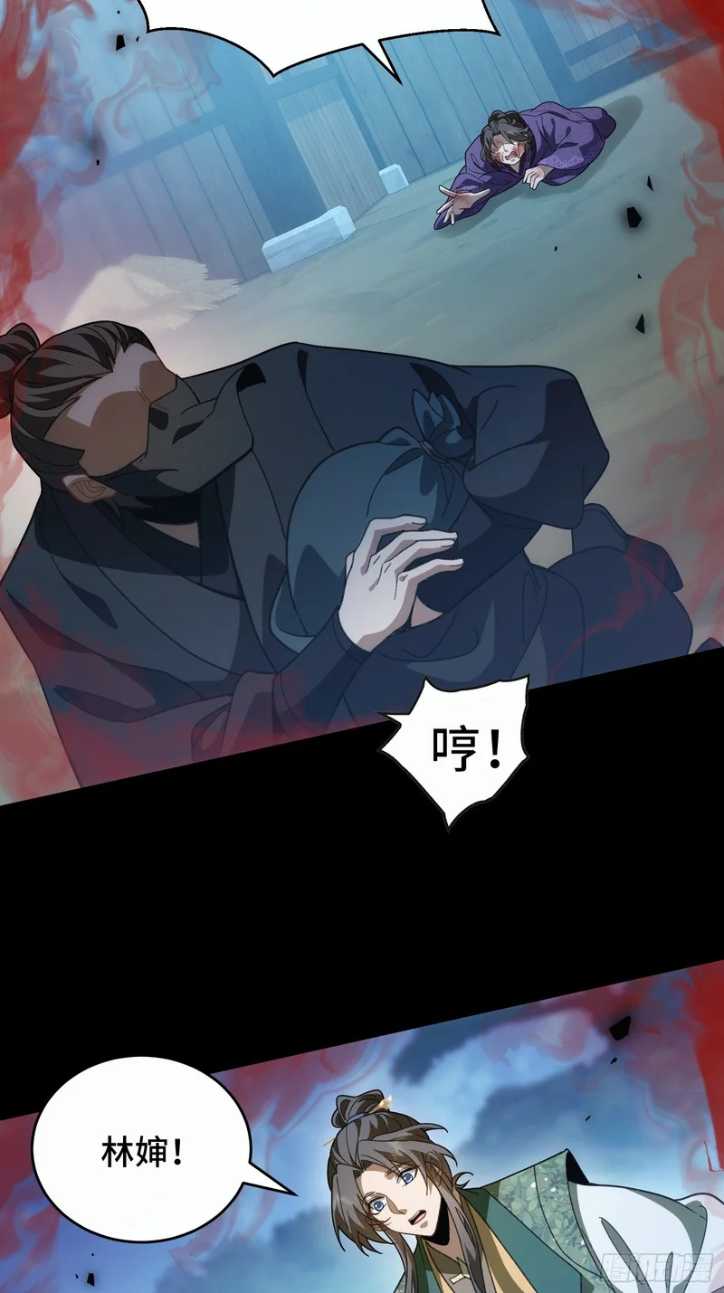 第十六话 第46页
