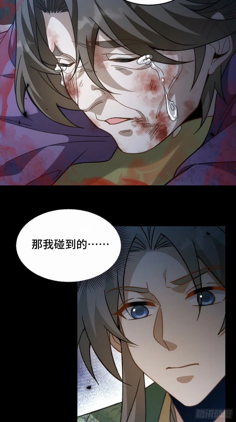 第十六话 第48页