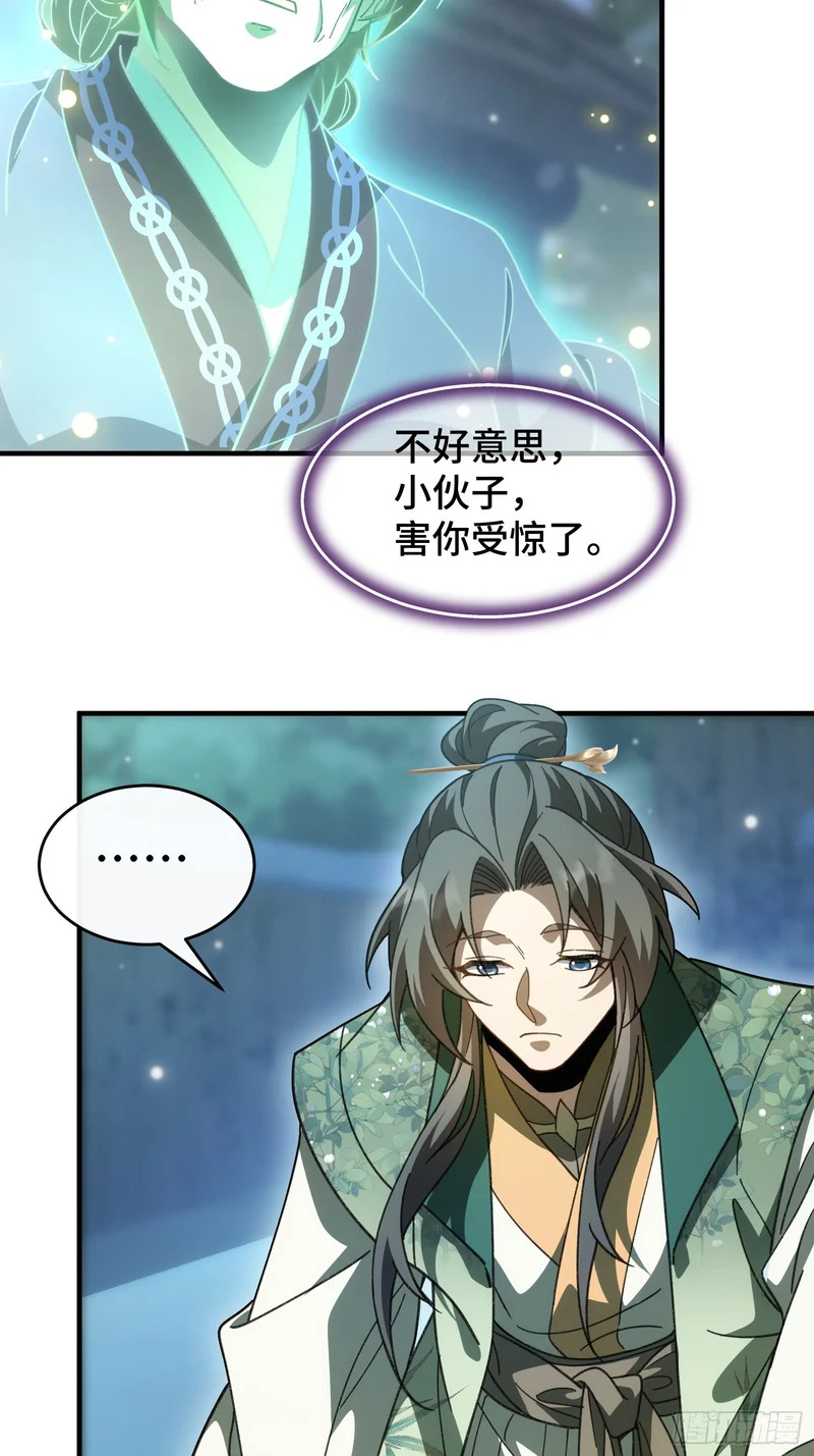 第十六话 第55页