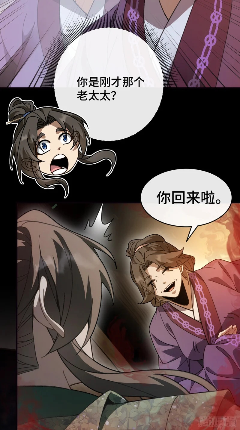 第十六话 异物会 第4页