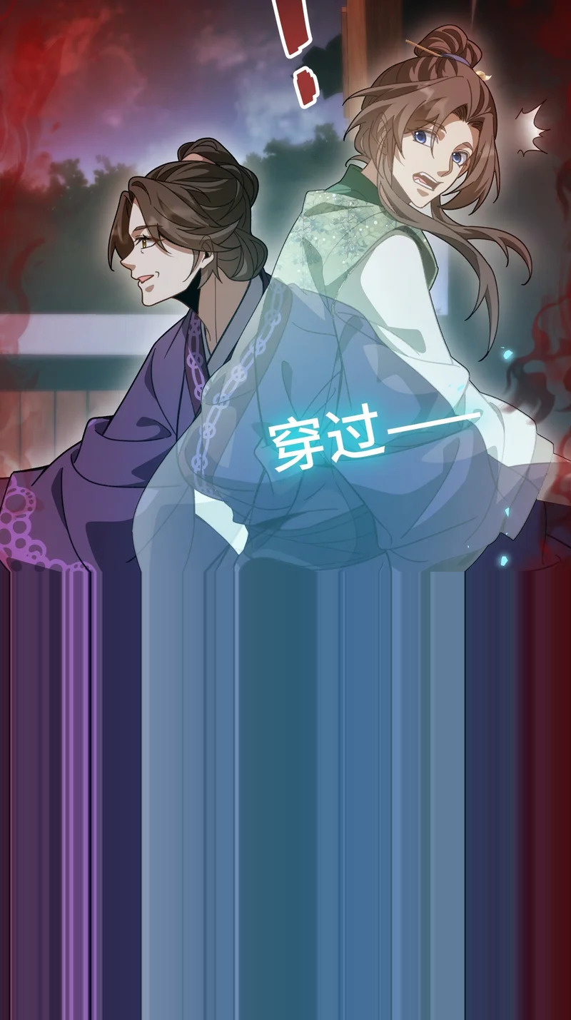 第十六话 异物会 第6页