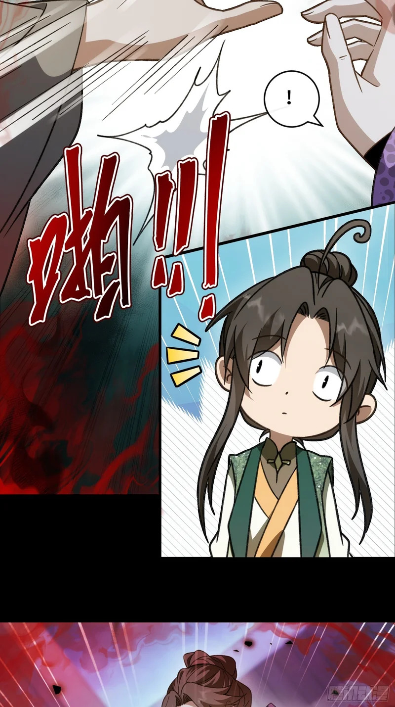 第十六话 异物会 第9页