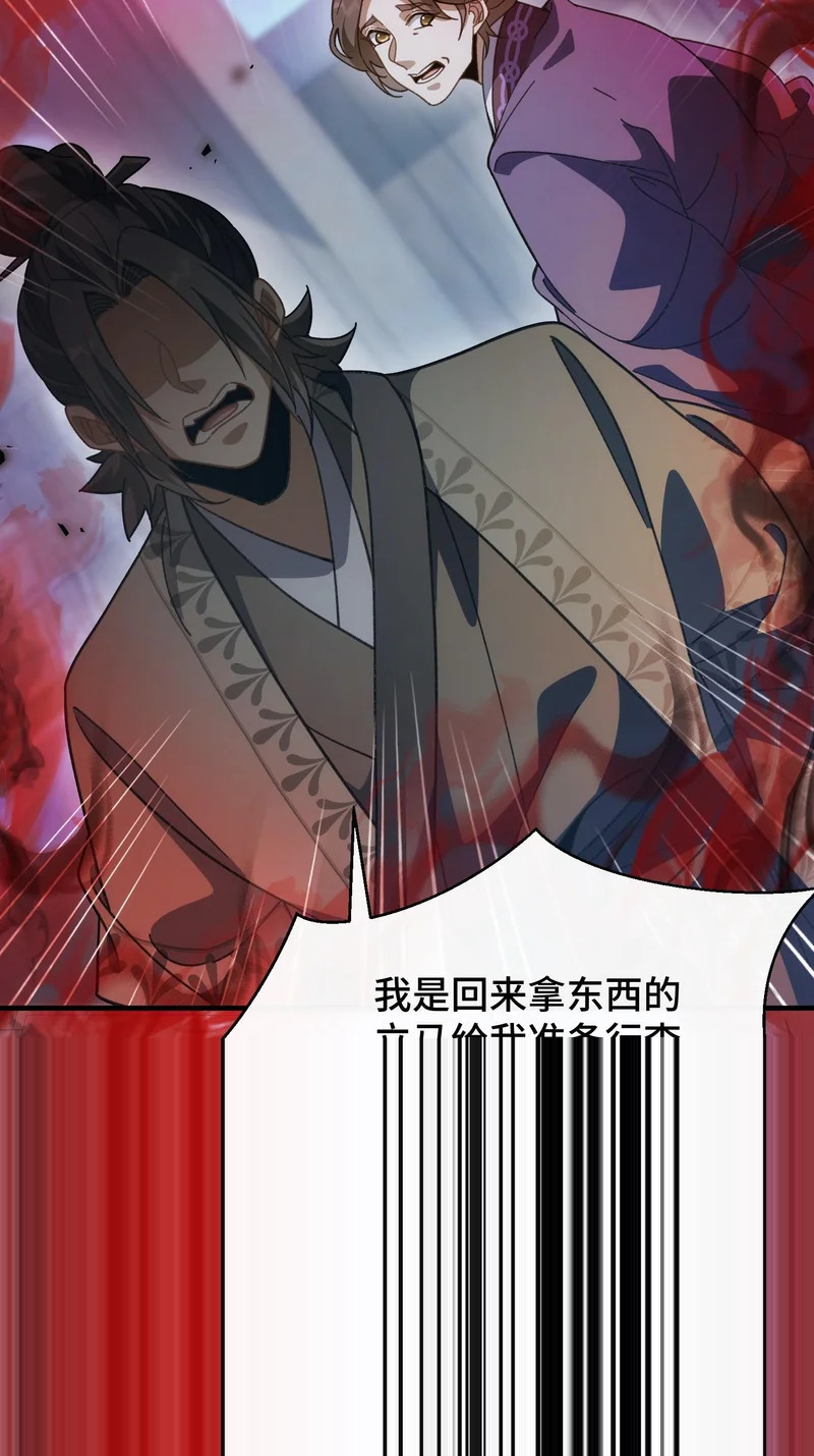 第十六话 异物会 第10页