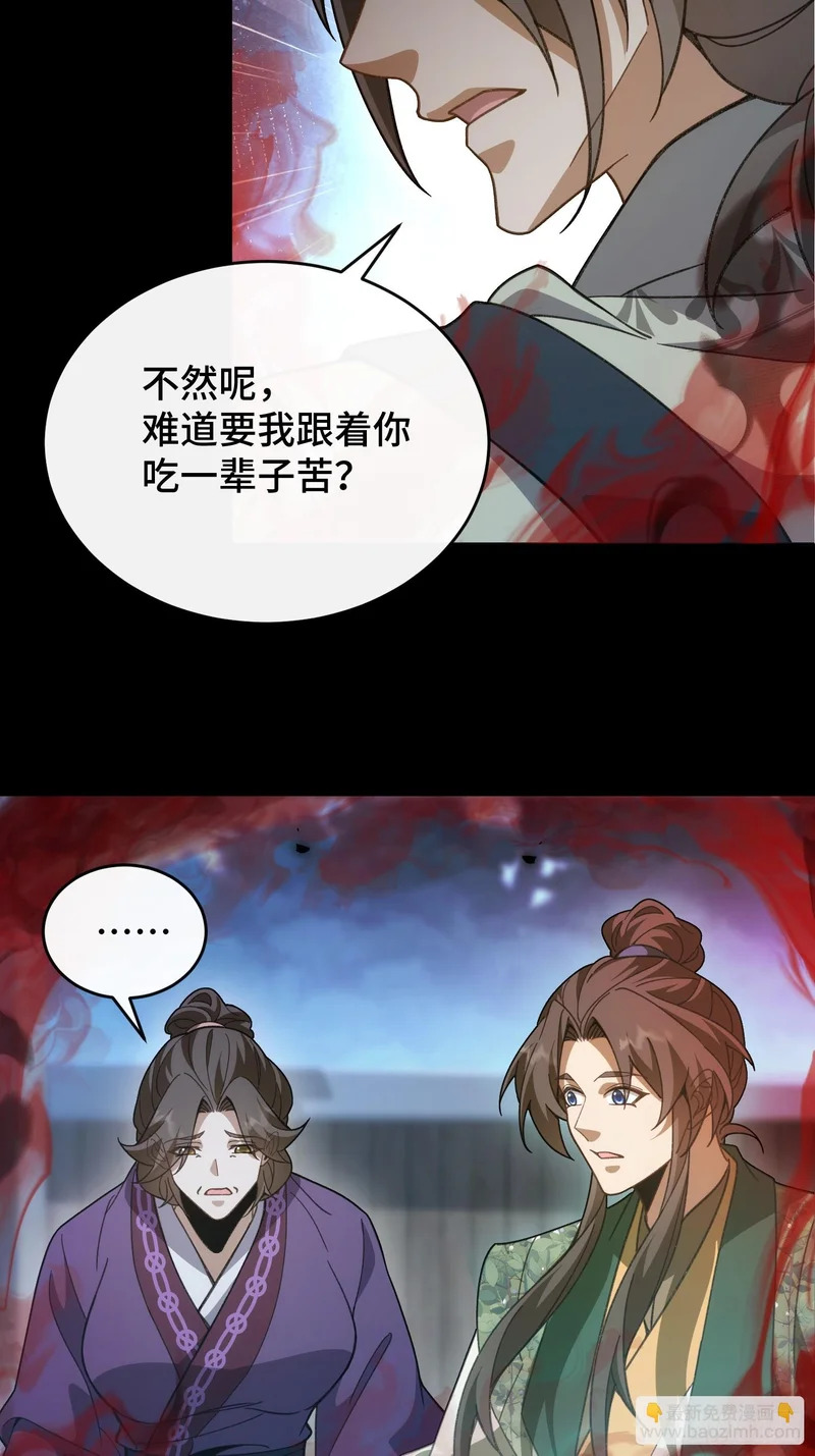 第十六话 异物会 第12页